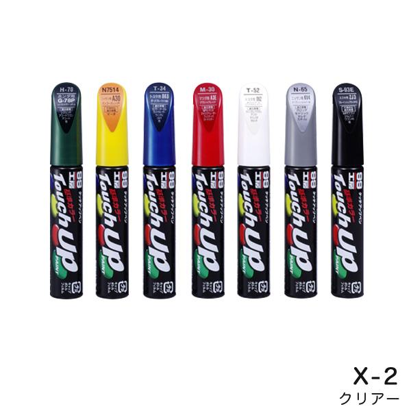 タッチアップペン クリアー 12ml 筆塗りペイント ソフト99 X 2 カー用品のホットロード春日井西店 通販 Yahoo ショッピング
