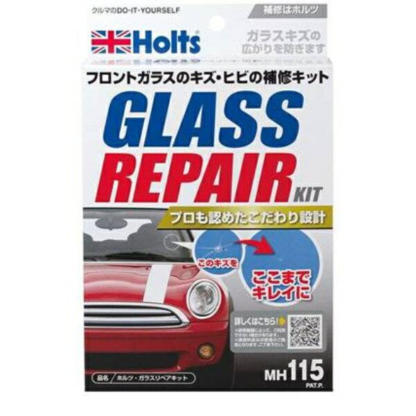 素材 補修材 フロントガラス リペアの人気商品・通販・価格比較 - 価格.com 素材 補修材 フロントガラス リペアの人気商品・通販・価格比較 - 価格.com