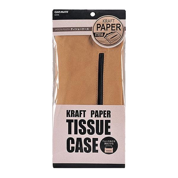 ティシュケース クラフトペーパー クラフト紙 車用 ヘッドレスト取り付け ブラウン カーメイト Dz465 カー用品の ホットロード春日井西店 通販 Yahoo ショッピング