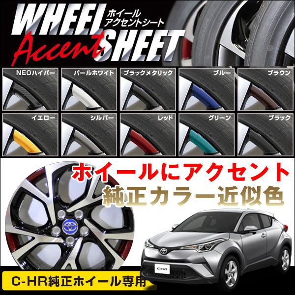 ハセプロ トヨタ CHR ZYX10/NGX50(H28.12〜) 全10色 C-HR純正18 ハセプロ トヨタ CHR ZYX10/NGX50(H28.12〜) 全10色 C-HR純正18