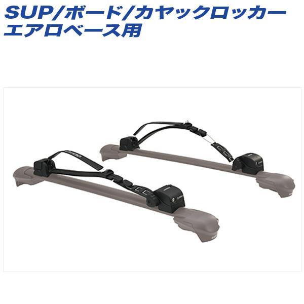 INNO SUP/ボード/カヤックロッカー エアロベース カヤック