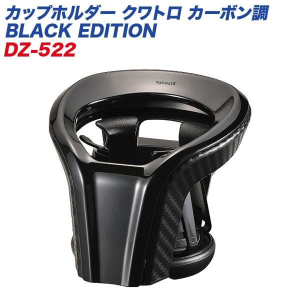 車 芳香剤 カーメイト 車用ドリンクホルダー 収納の人気商品 通販 価格比較 価格 Com