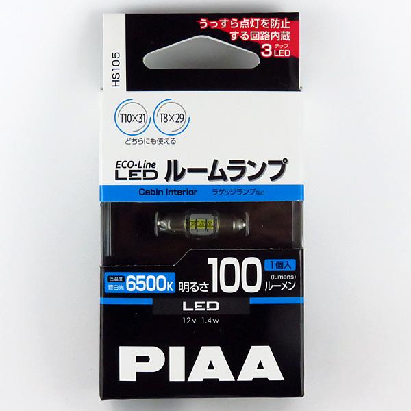 PIAA LEDバルブ T10x31（T8x29） 6500K 100lm 蒼白光 1個入り エコ