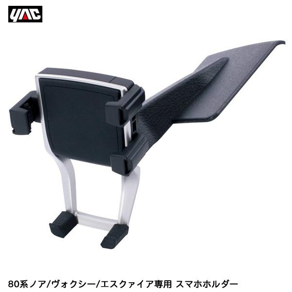 槌屋ヤック 【爆買 最大P19倍】80系ノア/ヴォクシー/エスクァイア専用