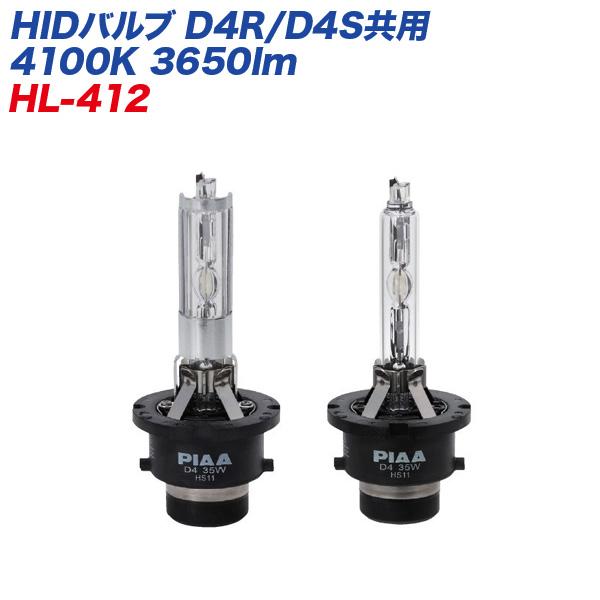 PIAA HIDバルブ D4R/D4S共用 4100K 3650lm 12V 車検対応 JIS規格準拠品 