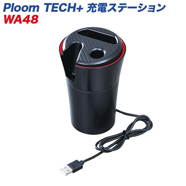 車用 灰皿 電子タバコ 加熱式タバコの人気商品 通販 価格比較 価格 Com