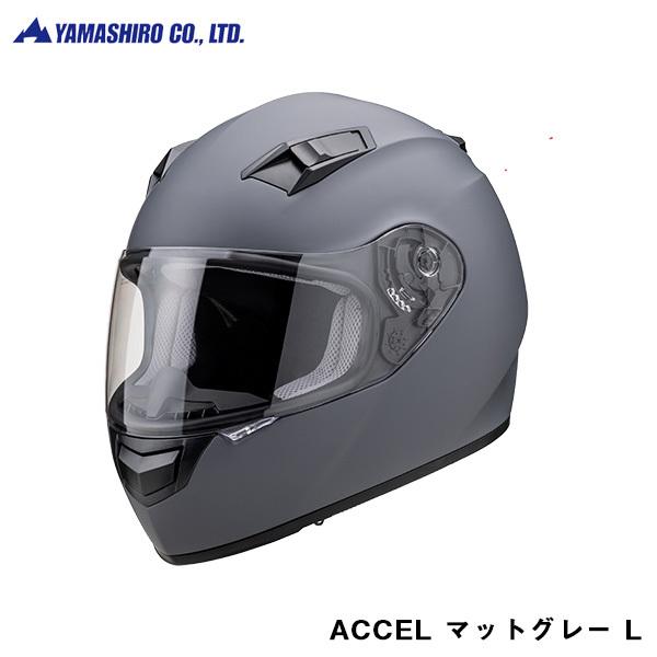 Accel ヘルメット マットグレー L フルフェイス スピーカーホール付 原付 バイク用 快適装備 山城 ヤマシロ Fh 004 カー用品のホットロード春日井西店 通販 Yahoo ショッピング