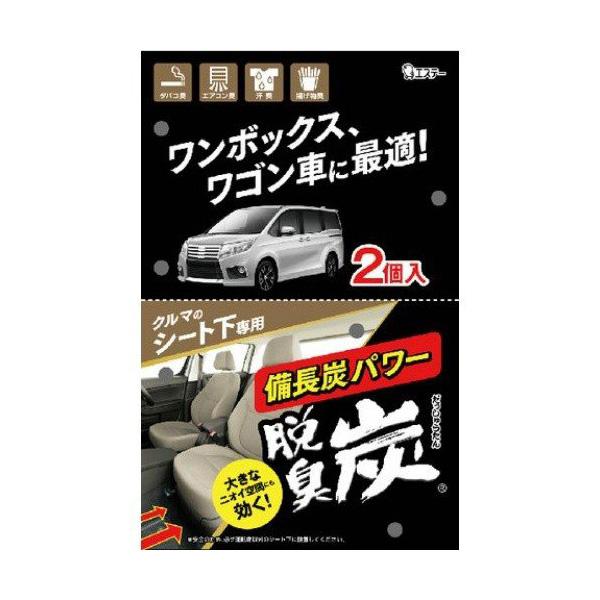 クルマの脱臭炭 ワンボックス ワゴン車シート下専用 タバコ臭 汗 エアコン臭 置くだけ簡単 大容量 エステー E 96 カー用品のホットロード春日井西店 通販 Yahoo ショッピング