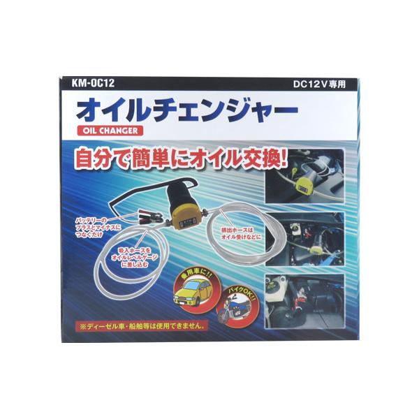 電動 車 オイルチェンジャー エンジンオイルの人気商品 通販 価格比較 価格 Com