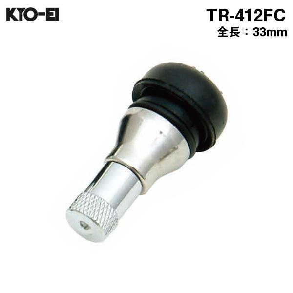 KYO-EI 【7/5限定 最大P14倍】スリーブ付きゴムバルブ 長33mm ロング 