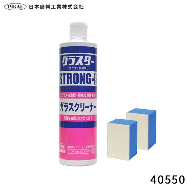 グラスター Strong Mg 500ml ガラスクリーナー 頑固な油膜 水アカ 撥水被膜落とし 自動車ウインドウガラス 日本磨料 ピカール カー用品のホットロード春日井西店 通販 Yahoo ショッピング