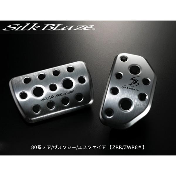 Silk Blaze ペダルカバーセット 3点 Silk Blaze（シルクブレイズ） 【爆買最大P21倍 1/30-2/1】シルク