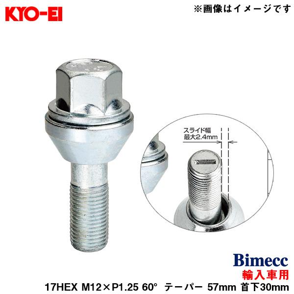 ビメックPCDバリエーションボルト Bimecc PCD Variation Bolt