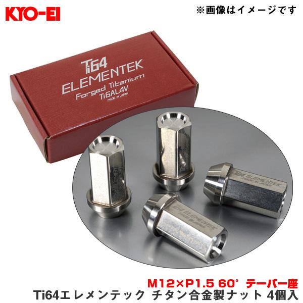 テーパー ロックナット ホイールナットの人気商品 通販 価格比較 価格 Com