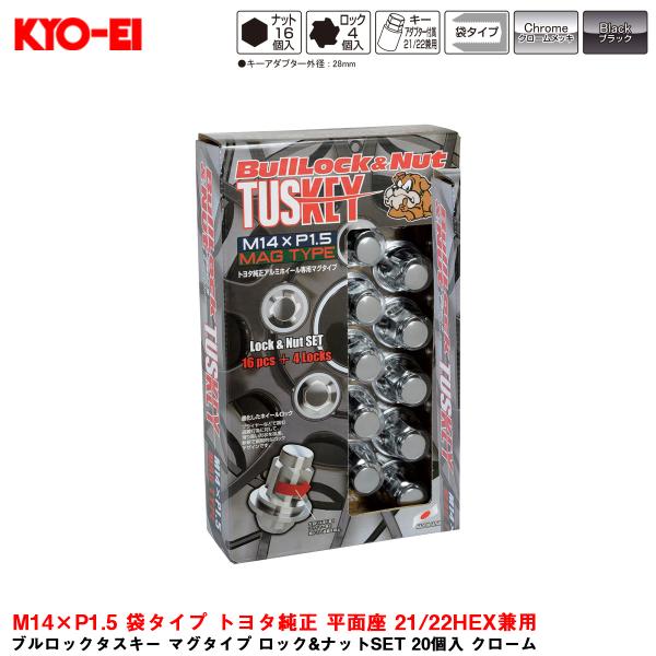 TOYOTA 純正ホイールロックセット 4個　ネジ径/ピッチ:M14×P1.5﻿ hotroad_7211222604