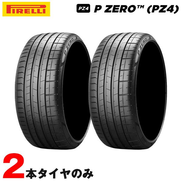 P ZERO 245/35R20 95Y XL シールインサイド 2本セット 2019年製