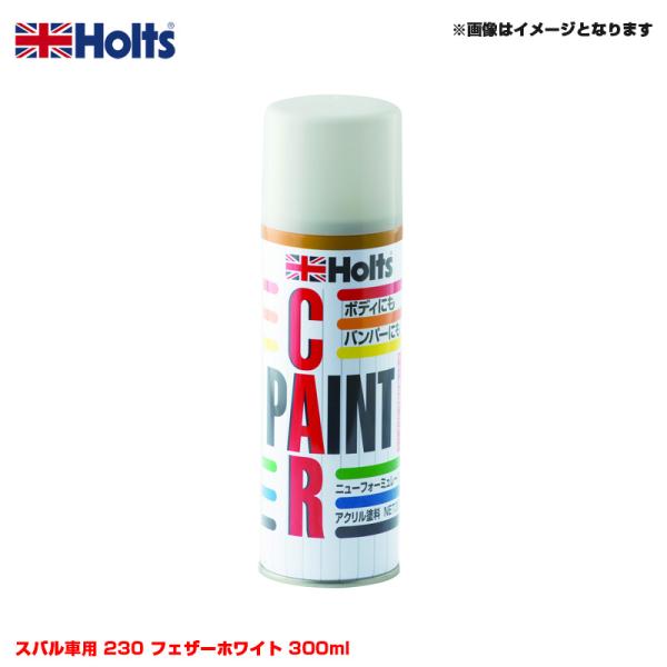 Holts（ホルツ） 【7/5限定 最大P14倍】純正カラー カーペイント
