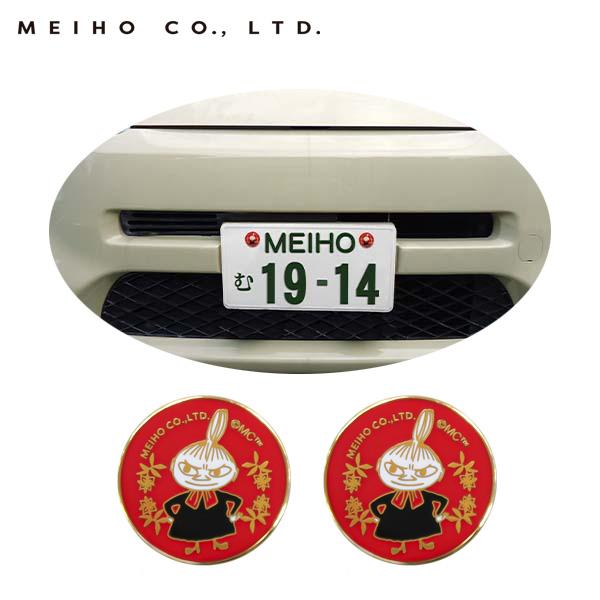 ナンバーボルトキャップ リトルミイ 2個入 ドレスアップ ボルトカバー 車用 明邦 Meiho Fs060 カー用品の ホットロード春日井西店 通販 Yahoo ショッピング