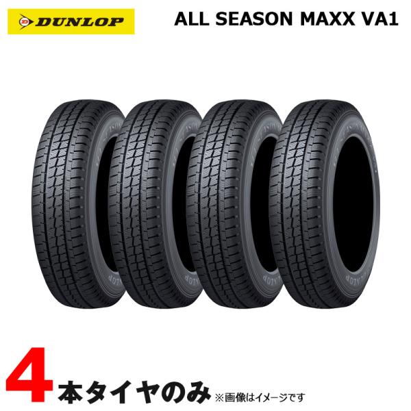 DUNLOP（ダンロップ） 【5/5限定 最大P14倍】ダンロップ 195/80R15