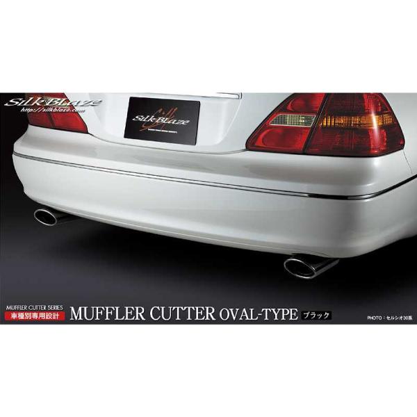 マフラーカッターオーバルタイプ ブラック セルシオ UCF30/31 前期