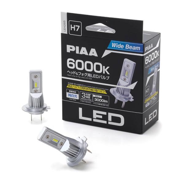 PIAA ヘッド&フォグ用 LEDバルブ H7 純白光 6000K コントローラーレス