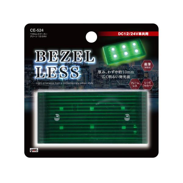 槌屋ヤック 【爆買 最大P19倍】ベゼルレスマーカー 12V/27V LED