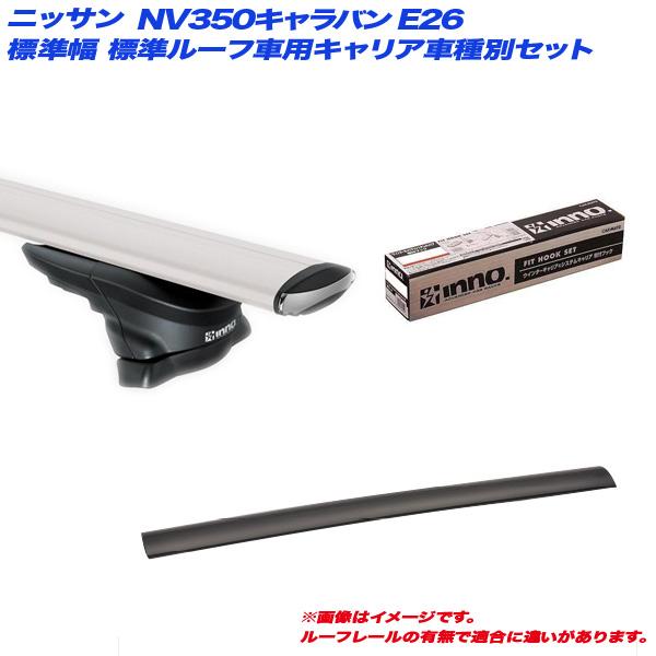 カーキャリア INNO - カーキャリアの人気商品・通販・価格比較 - 価格.com