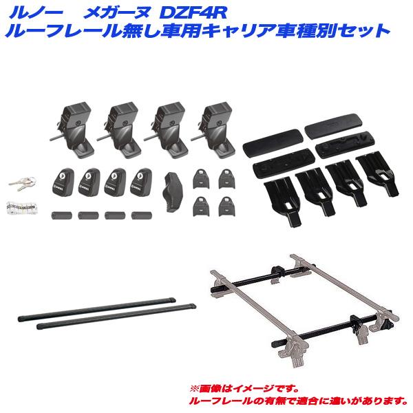 INNO キャリア車種別セット ルノー メガーヌ DZF4R H23.2〜H29.11 3 