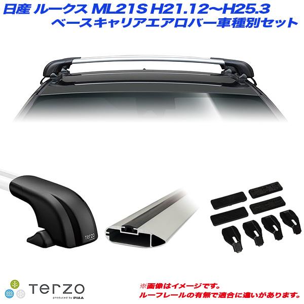 TERZO 【5/15限定 最大P14倍】キャリア車種別専用セット 日産 ルークス