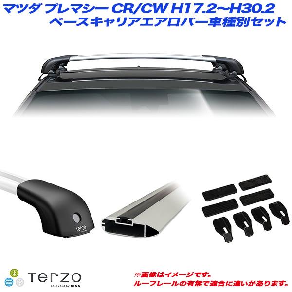 キャリア車種別専用セット マツダ プレマシー Cr Cw H17 2 H30 2 Piaa Terzo Ef101a Eb84a Eb84a Dr14 カー用品のホットロード春日井西店 通販 Yahoo ショッピング