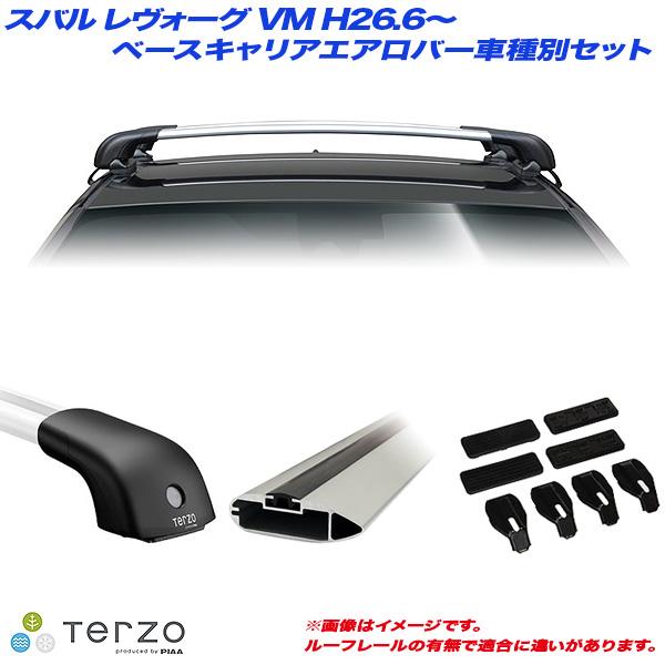 キャリア車種別専用セット スバル レヴォーグ Vm H26 6 Piaa Terzo Ef101a Eb92a Eb92a Dr25 カー用品のホットロード春日井西店 通販 Yahoo ショッピング