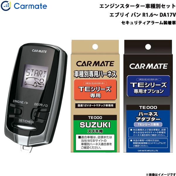 驚きの値段で Mate エンジンスターター Car Te W7300 その他
