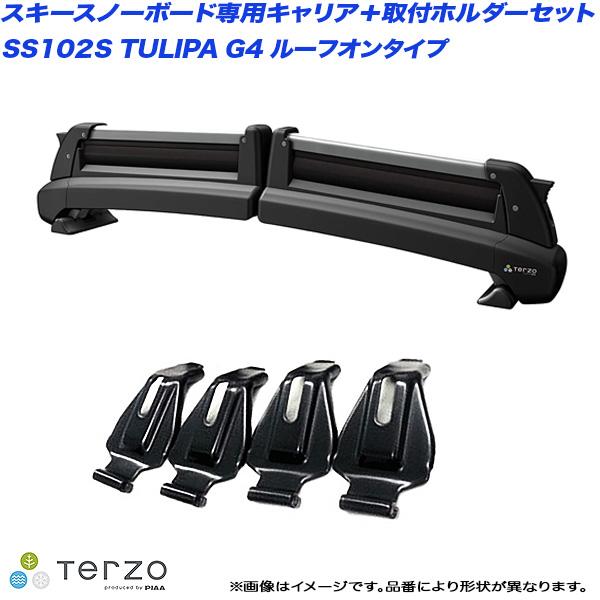 TERZO スキースノーボード専用キャリアセット H27.8〜 ソリオ/ソリオ