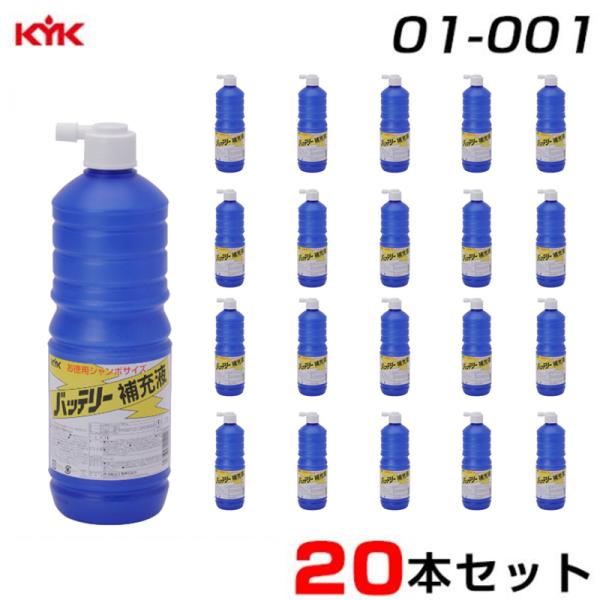 本セット バッテリー 補充液 1l お徳用 自動車 二輪用 バイク 精製水 ジャンボサイズ 古河薬品工業 01 001 カー用品のホットロード春日井西店 通販 Yahoo ショッピング