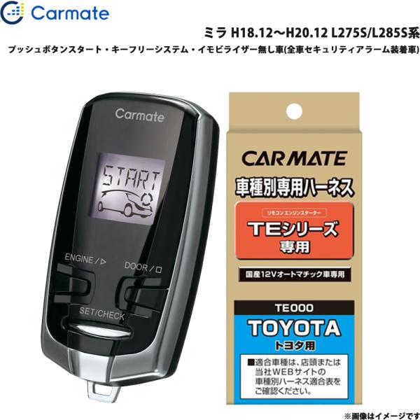 カーメイト（CARMATE） 【爆買WEEK 最大P24倍 12/19-21】エンジン