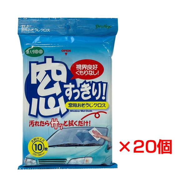 ウェットタイプ 視界良好 くもりなし 窓すっきり 窓用おそうじクロス MO-1 プレステージ