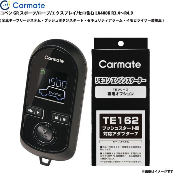 エンジンスターター セット コペン GR スポーツ/ローブ/エクスプレイ/セロ含む LA400K R3.4〜R4.9 カーメイト TE-W80PSB + TE1