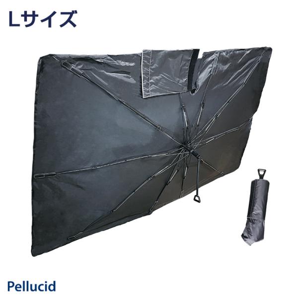 サンシェード 傘型 Lサイズ フロントガラス ブラック 日除け ノア・ヴォクシー/セレナ/ステップワゴン/ルーミー等  ペルシード PS2506