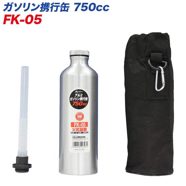 大自工業/Meltec：ガソリン携行缶 アルミ 750cc ガソリン/混合油
