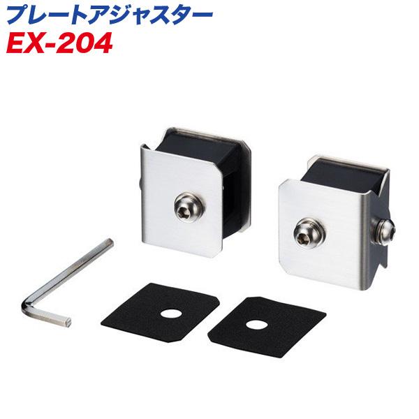ナンバープレート プレートアジャスター 車用 ステンレス304製 六角