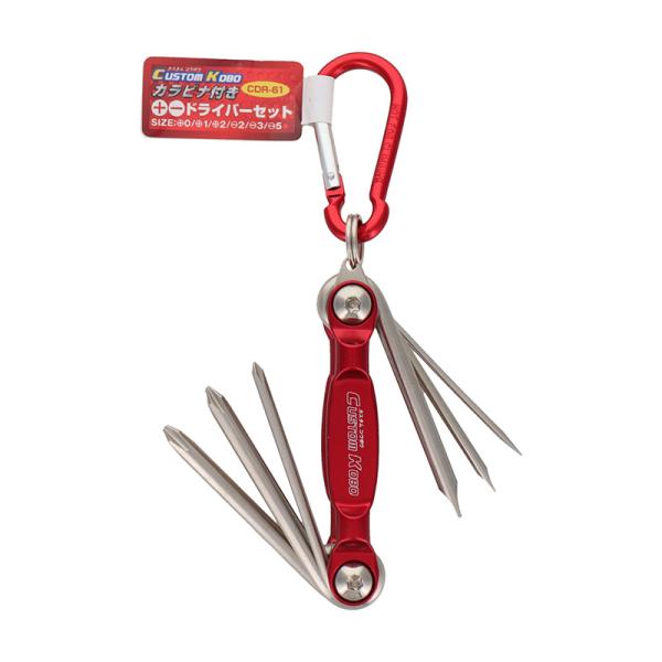 カラビナフック付 ドライバーセット 緊急時 レッド 折込式 工具 持ち運び便利  TMC CDR-61