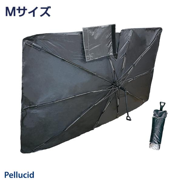 サンシェード 傘型 Mサイズ フロントガラス ブラック 日除け シエンタ/ノート/スペーシア/タント等  ペルシード PS2504