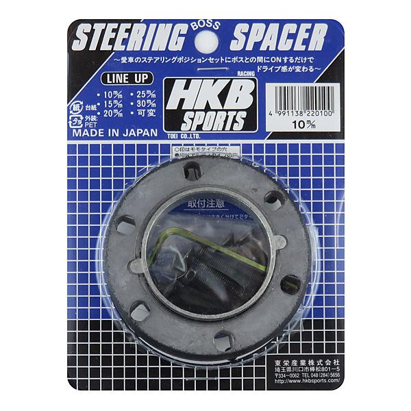 HKB SPORTS HKB/東栄産業:ボススペーサー 10mm ステアリングスペーサー