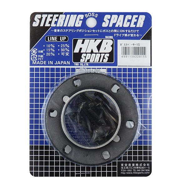 HKB/東栄産業:ボススペーサー 15mm ステアリングスペーサー ステアリングボス/ハンドルボス用 ポジション調整に/HKBS 15mm