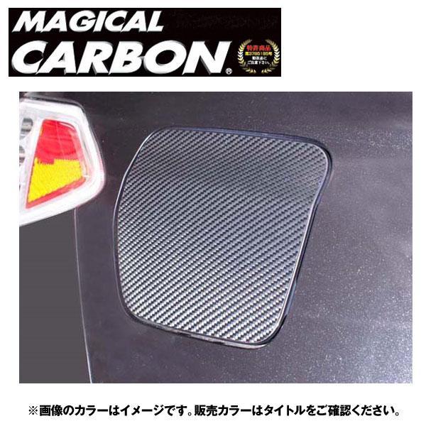 ハセプロ ガソリン給油口 フューエルリッド マジカルカーボン ブラック