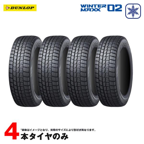 DUNLOP 205/65R16 95Q 4本 22年 スタッドレスタイヤ WINTER MAXX02 