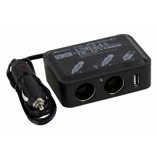 大自工業/Meltec:DC/DCコンバーター デコデコ DC24V→DC12V シガー