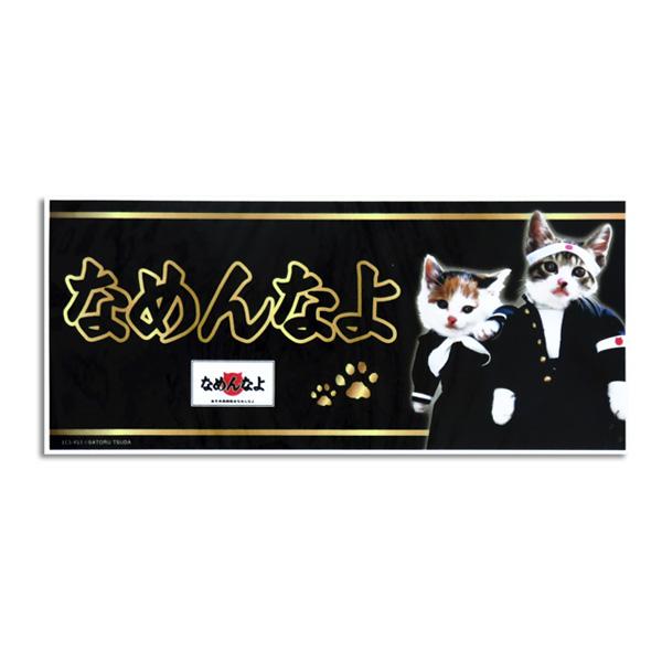 なめ猫 なめねこ ステッカー 車 リアガラス リヤガラス バンパー