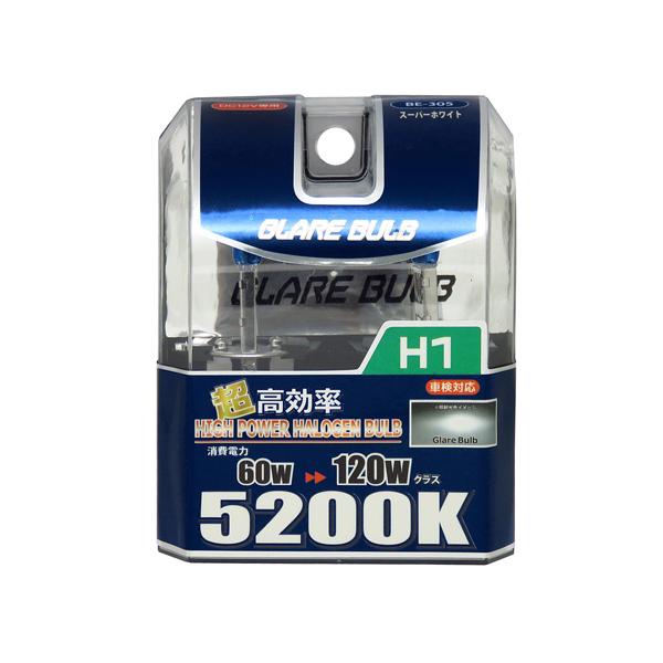 ハロゲンバルブ H1 5200K スーパーホワイト 車検対応 120Wクラス 車/ブレイス BE-305