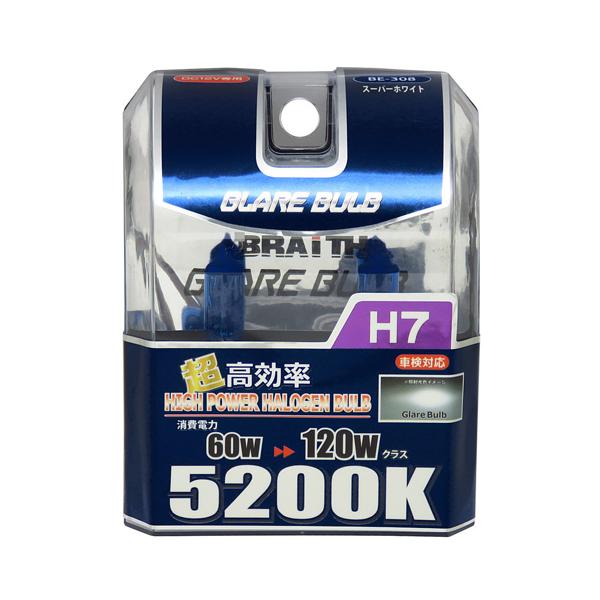 ハロゲンバルブ H7 5200K スーパーホワイト 車検対応 120Wクラス 車/ブレイス BE-308
